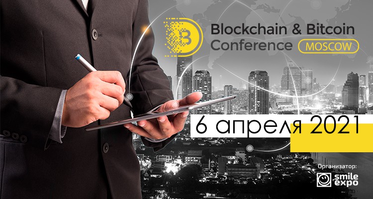 Blockchain & Bitcoin Conference Moscow 2021 баннер