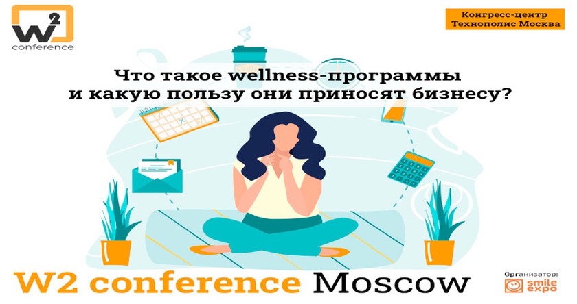 Workplace Wellness Conference 2021 баннер