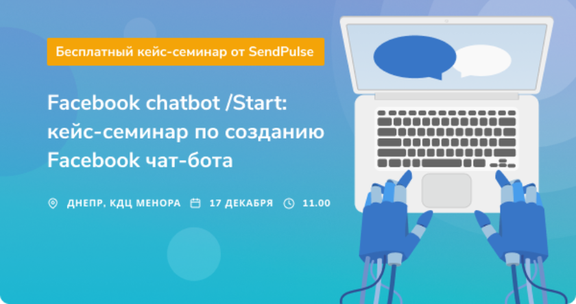 Facebook chatbot /Start: кейс-семинар по созданию Facebook чат-бота баннер