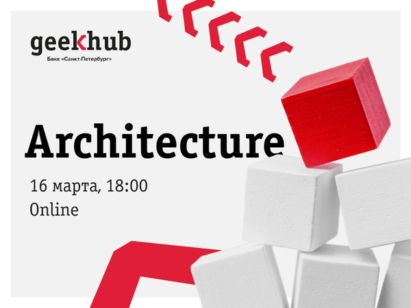 Geekhub Architecture баннер