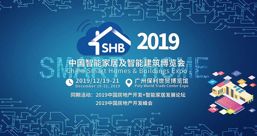 2019 China Smart Homes & Buildings Expo баннер