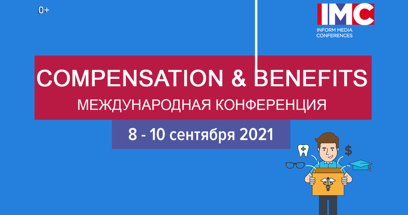 COMPENSATION & BENEFITS 2021 баннер