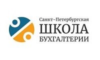 Санкт-Петербургская школа бухгалтерии logo