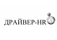 Драйвер HR лого
