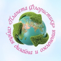 Планета Флористики logo