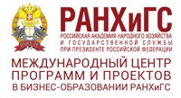 Международный центр программ и проектов в бизнес-образовании РАНХиГС logo