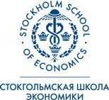 Стокгольмская школа экономики в России (SSE Russia) logo