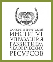 Санкт-Петербургский институт управления развитием человеческих ресурсов logo
