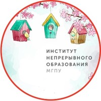 Институт непрерывного образования МГПУ лого