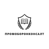 Промоборонконсалт, ООО лого