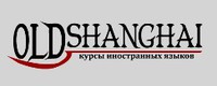 OLD SHANGHAI, Первый бизнес-китайский языковой центр в Санкт-Петербурге logo