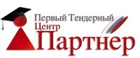 Партнер, первый тендерный центр logo