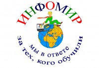 Инфомир logo