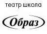 Образ, Театр-школа logo