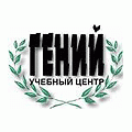Гений, УЦ logo