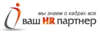 Ваш HR партнер лого