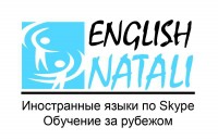 English-Natali лого