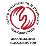 Центр подготовки и развития массажистов, представительство в Ростове-на-Дону logo