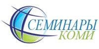 Семинары Коми, ООО logo