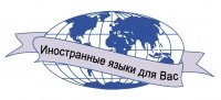 Курсы иностранных языков при Профсоюзном комитете Дипломатической академии МИД РФ logo