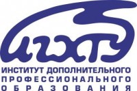 Институт дополнительного образования ИГХТУ logo