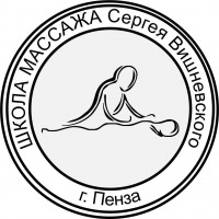 Школа массажа Сергея Вишневского logo