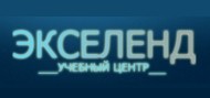 Экселенд, учебный центр logo