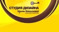 Студия дизайна Ирины Хамитовой logo
