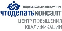 Что делать - Консалт, Центр повышения квалификации - Санкт-Петербург logo