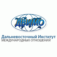 Дальневосточный институт международных отношений (ДВИМО) logo