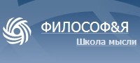 ФИЛОСОФ&Я, школа мысли logo