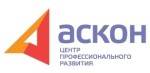 Аскон, центр профессионального развития logo