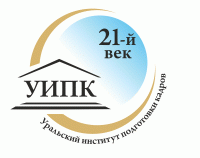 Уральский институт подготовки кадров "21 век" logo