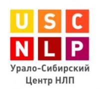 Урало-Сибирский Центр НЛП лого