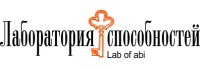 Лаборатория способностей лого