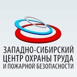 Западно-Сибирский центр охраны труда logo