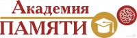 Академия памяти лого