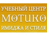 Мотико, учебный центр имиджа и стиля logo