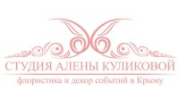 Студия флористики и декора Алены Куликовой logo