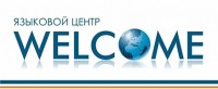 Welcome, языковой центр logo