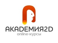 Академия 2D, школа компьютерной графики logo