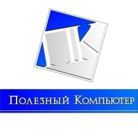 Полезный компьютер, УЦ logo