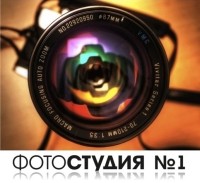 Фотостудия №1 logo
