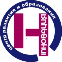 ИННОВАЦИЯ, Центр развития  и образования logo