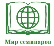 Мир семинаров лого