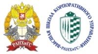 Высшая школа корпоративного управления РАНХиГС при Президенте РФ logo