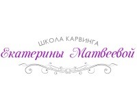 Школа карвинга Екатерины Матвеевой лого