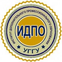 Институт дополнительного профессионального образования лого