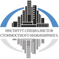Институт специалистов стоимостного инжиниринга logo