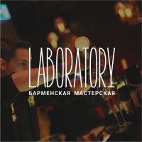 Laboratory, барменская мастерская logo